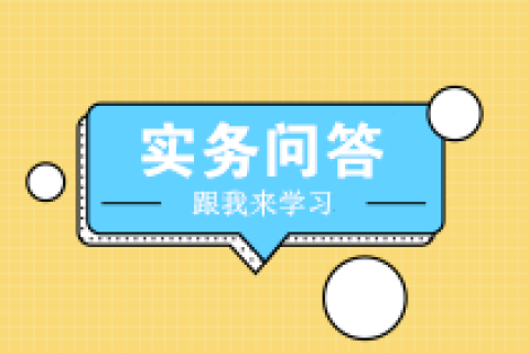 企業(yè)發(fā)生的資產(chǎn)損失在企業(yè)所得稅稅前扣除是否需要備案？