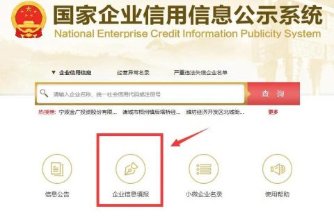拉薩企業(yè)看過來，拉薩企業(yè)報工商年報的保姆級教程來啦