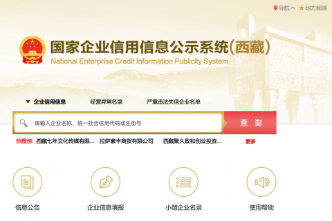 還剩不足100天！請抓緊時間進行年報！拉薩個體工商戶報年報流程來了（圖解）