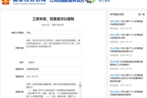 工資還未發(fā)放下去，會(huì)計(jì)是否可以先報(bào)個(gè)稅？