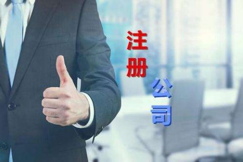 在拉薩注冊藥物公司的條件和資料有哪些？