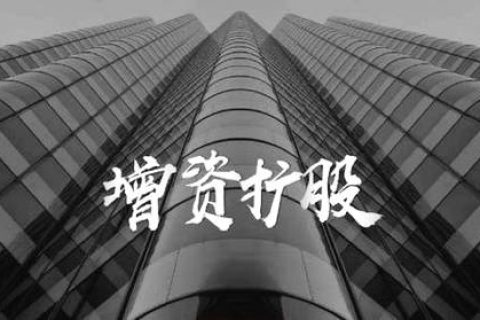 拉薩的公司想增資，看看這7種方式