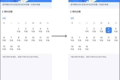 教程！2021年度個(gè)稅匯算預(yù)約辦稅操作流程