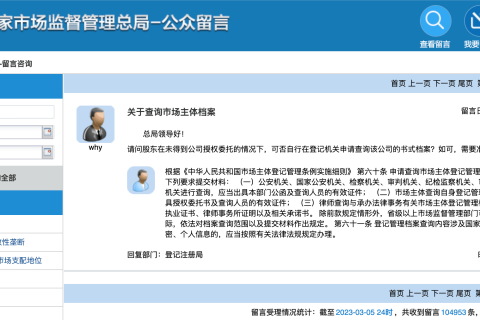 股東在未得到公司授權(quán)委托的情況下，可否自行在登記機(jī)關(guān)申請(qǐng)查詢?cè)摴镜牡怯涃Y料?