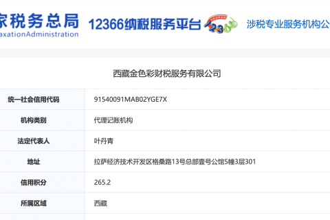 如何選擇一家正規(guī)的拉薩代理記賬公司？
