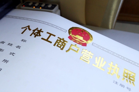 個體工商戶的生產(chǎn)經(jīng)營所得在計征個人所得稅時可以彌補虧損嗎？