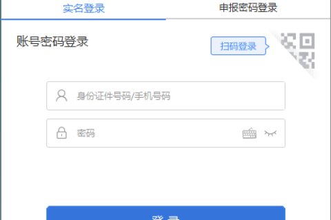 西藏自然人電子稅務(wù)局扣繳端首次注冊(cè)，如何獲取申報(bào)密碼？