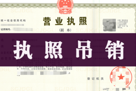 《企業(yè)信息公示暫行條例》修訂，連續(xù)兩年未做年報可吊銷執(zhí)照！