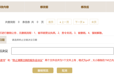 如何撤銷(xiāo)拉薩公司的清算組備案，終止注銷(xiāo)流程？